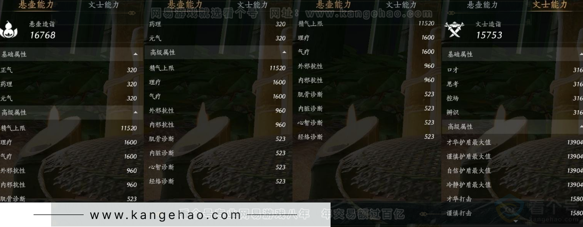 YYS31285燕云十六声账号详情图31