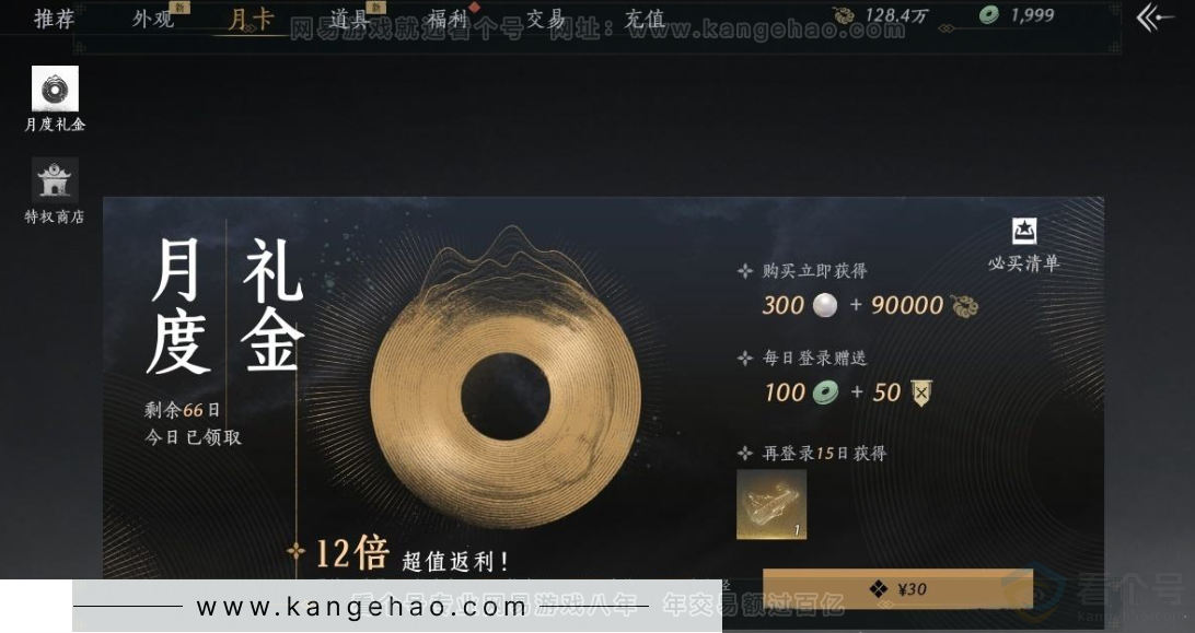 YYS31285燕云十六声账号详情图40