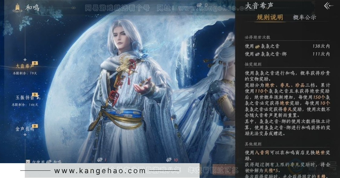 YYS31285燕云十六声账号详情图38