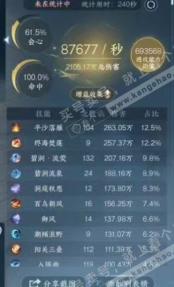 NSH318588逆水寒手游账号详情图3 NSH318588逆水寒手游账号详情图3
