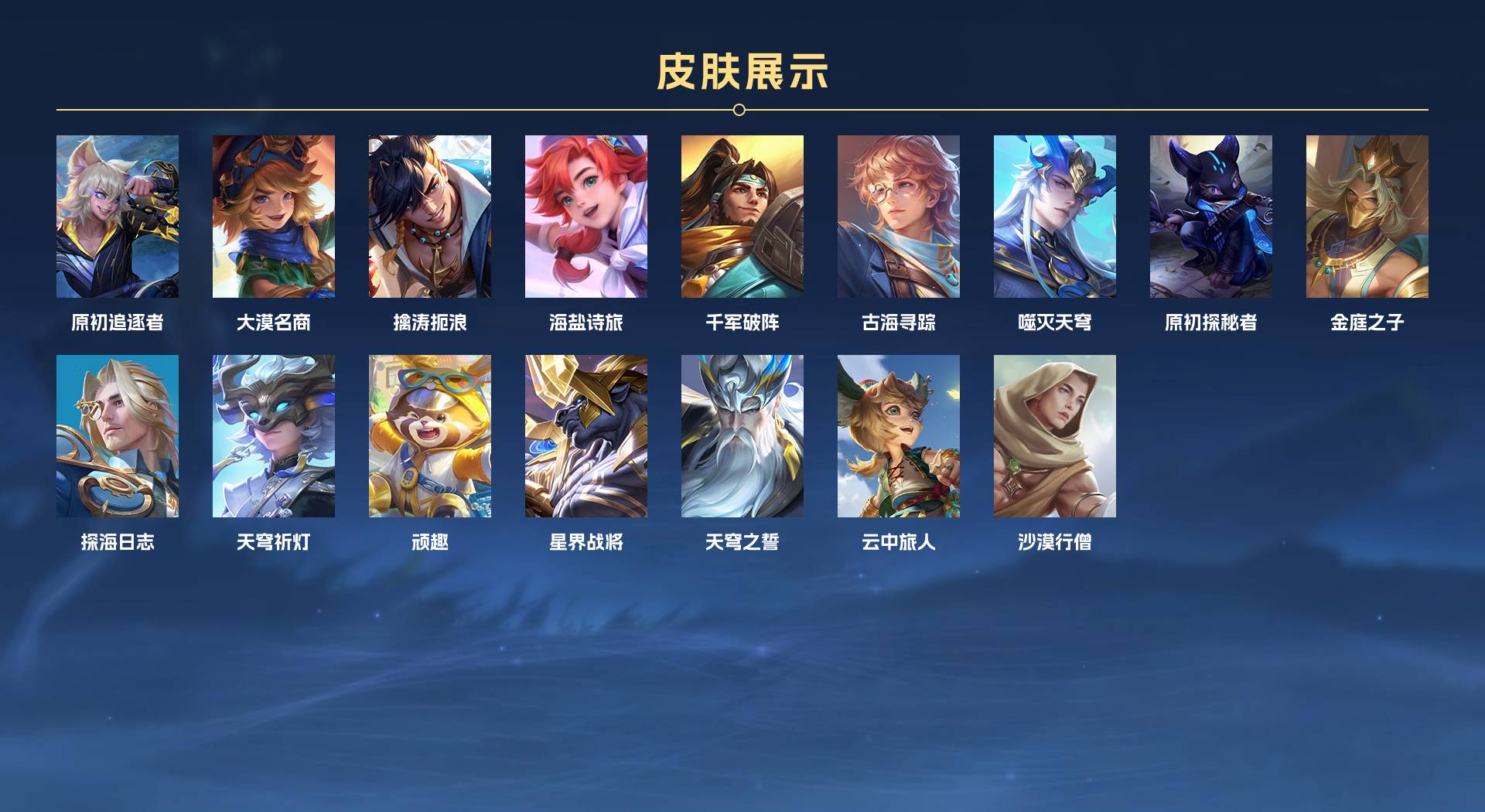 WZ3207407王者荣耀账号详情图9