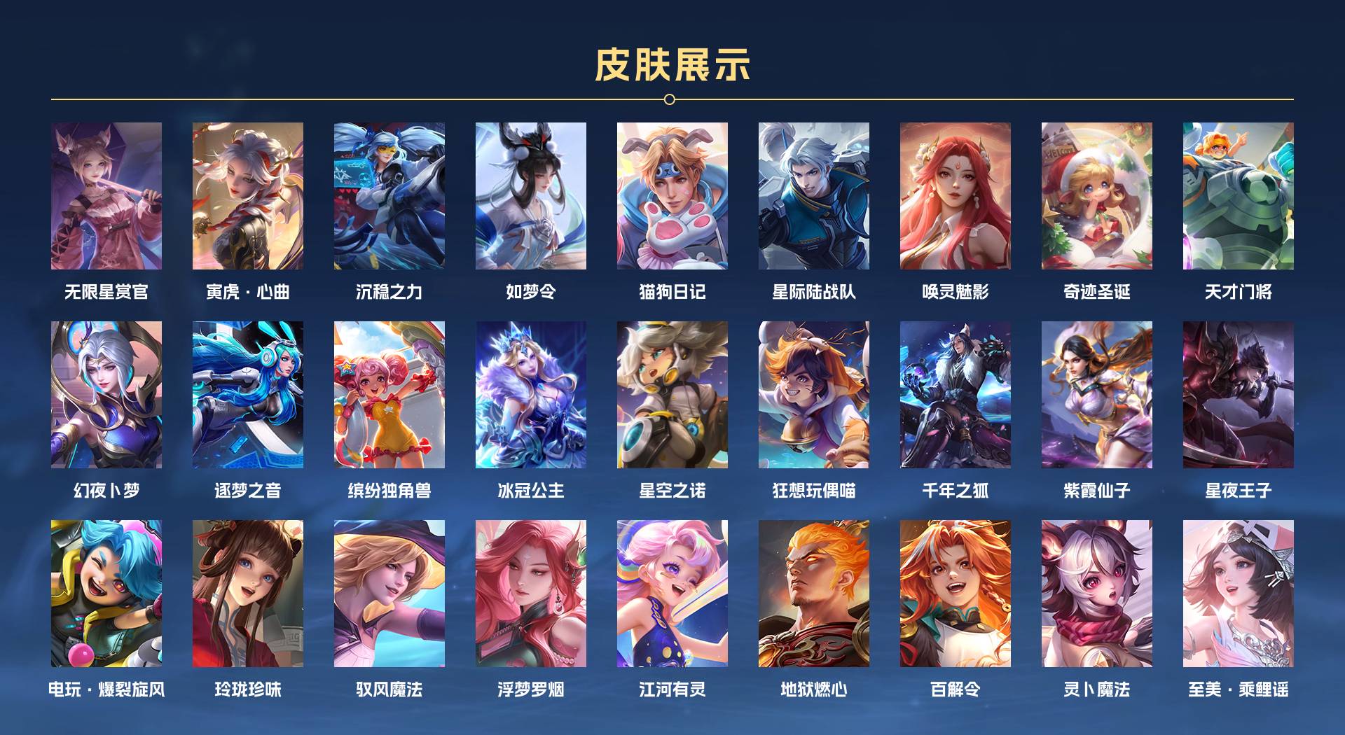 WZ3207360王者荣耀账号详情图8 WZ3207360王者荣耀账号详情图8