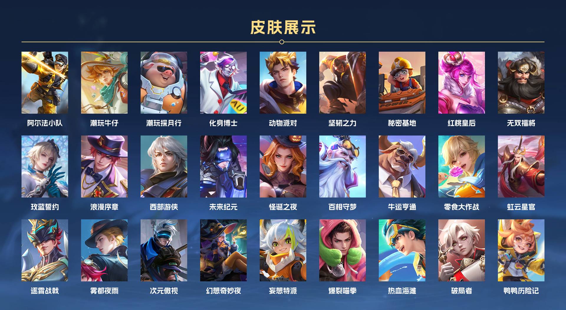 WZ3207360王者荣耀账号详情图10 WZ3207360王者荣耀账号详情图10