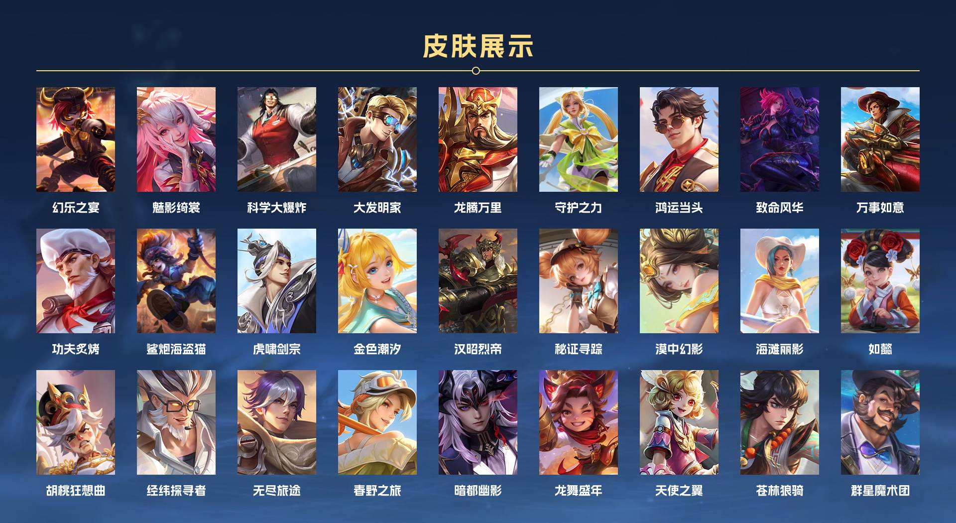 WZ3207360王者荣耀账号详情图12 WZ3207360王者荣耀账号详情图12