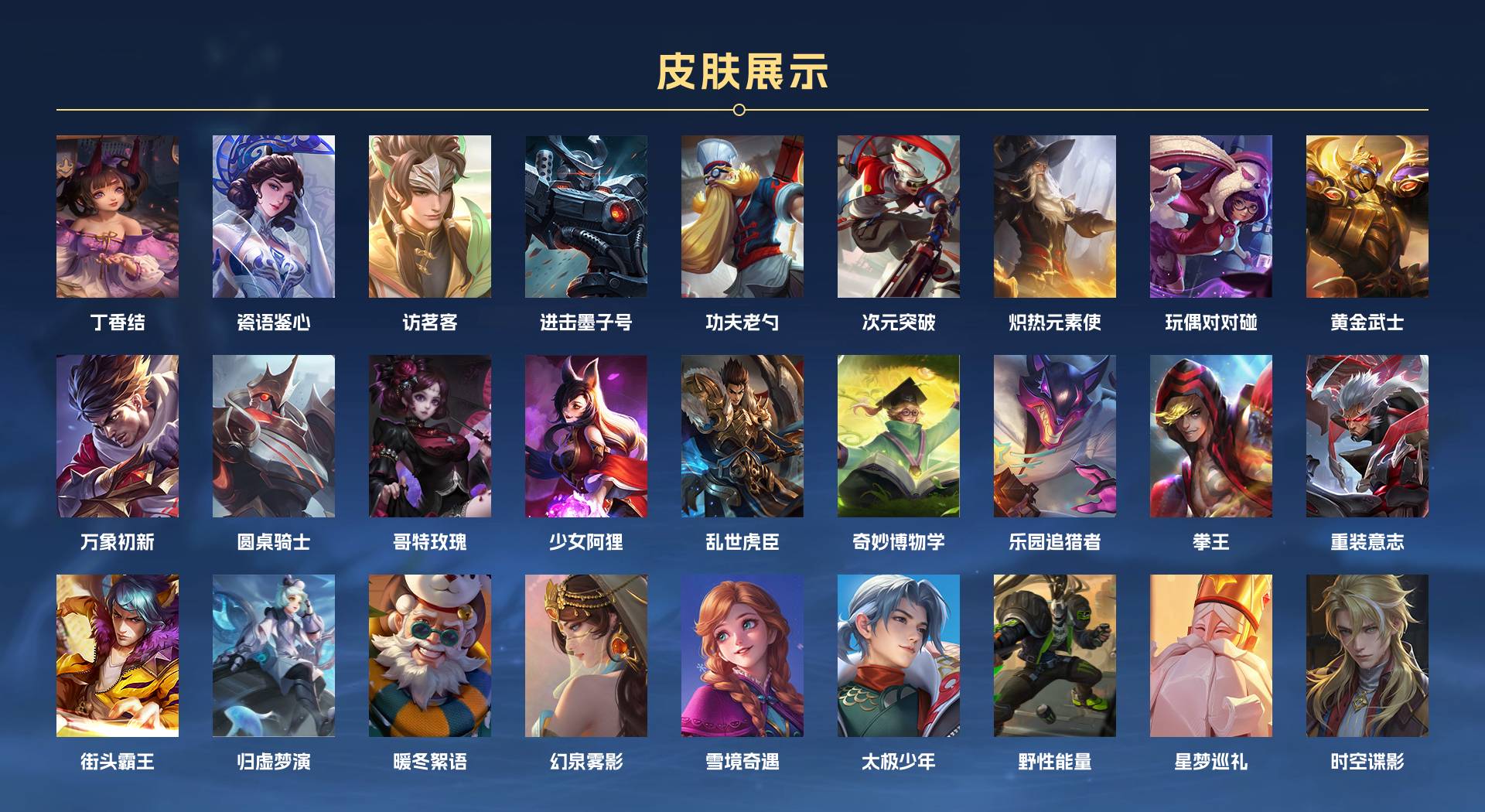 WZ3207360王者荣耀账号详情图11 WZ3207360王者荣耀账号详情图11