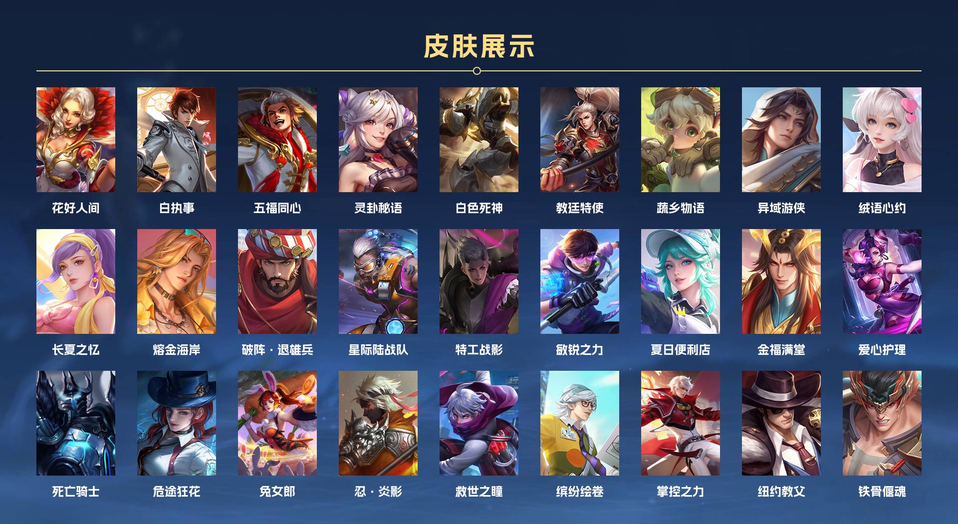 WZ3207360王者荣耀账号详情图13 WZ3207360王者荣耀账号详情图13