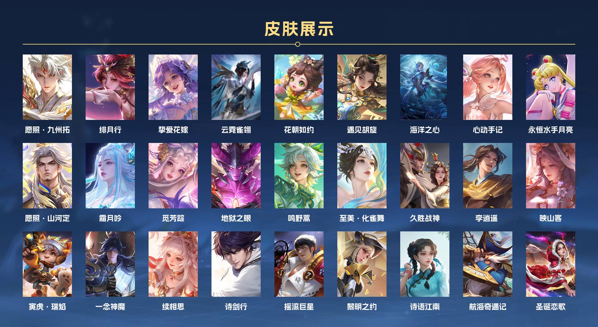 WZ3207360王者荣耀账号详情图3 WZ3207360王者荣耀账号详情图3