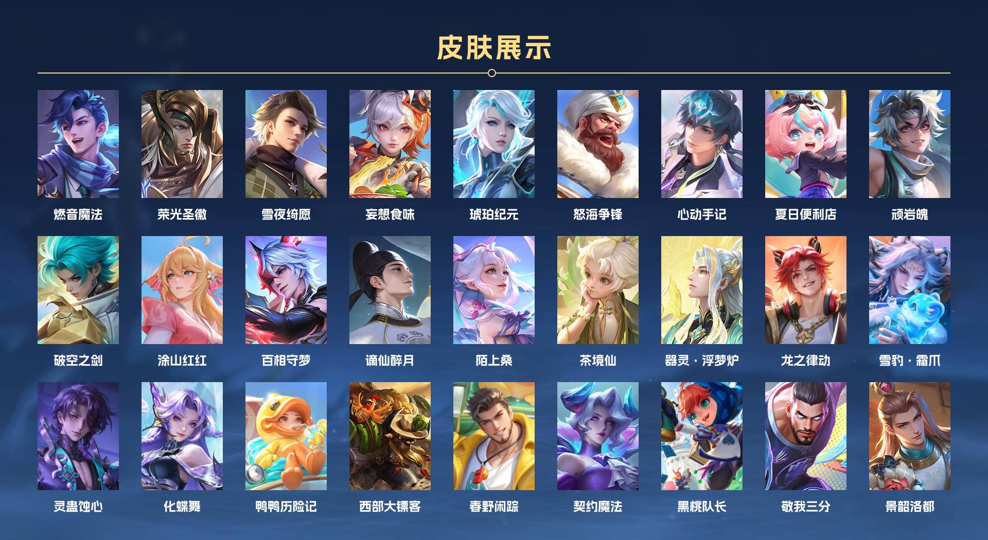 WZ3207360王者荣耀账号详情图9 WZ3207360王者荣耀账号详情图9