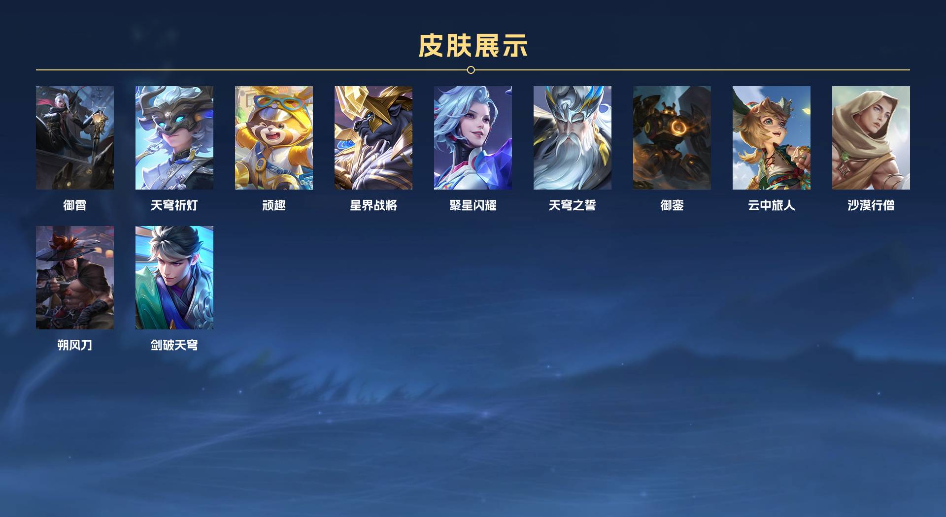WZ3207360王者荣耀账号详情图15 WZ3207360王者荣耀账号详情图15