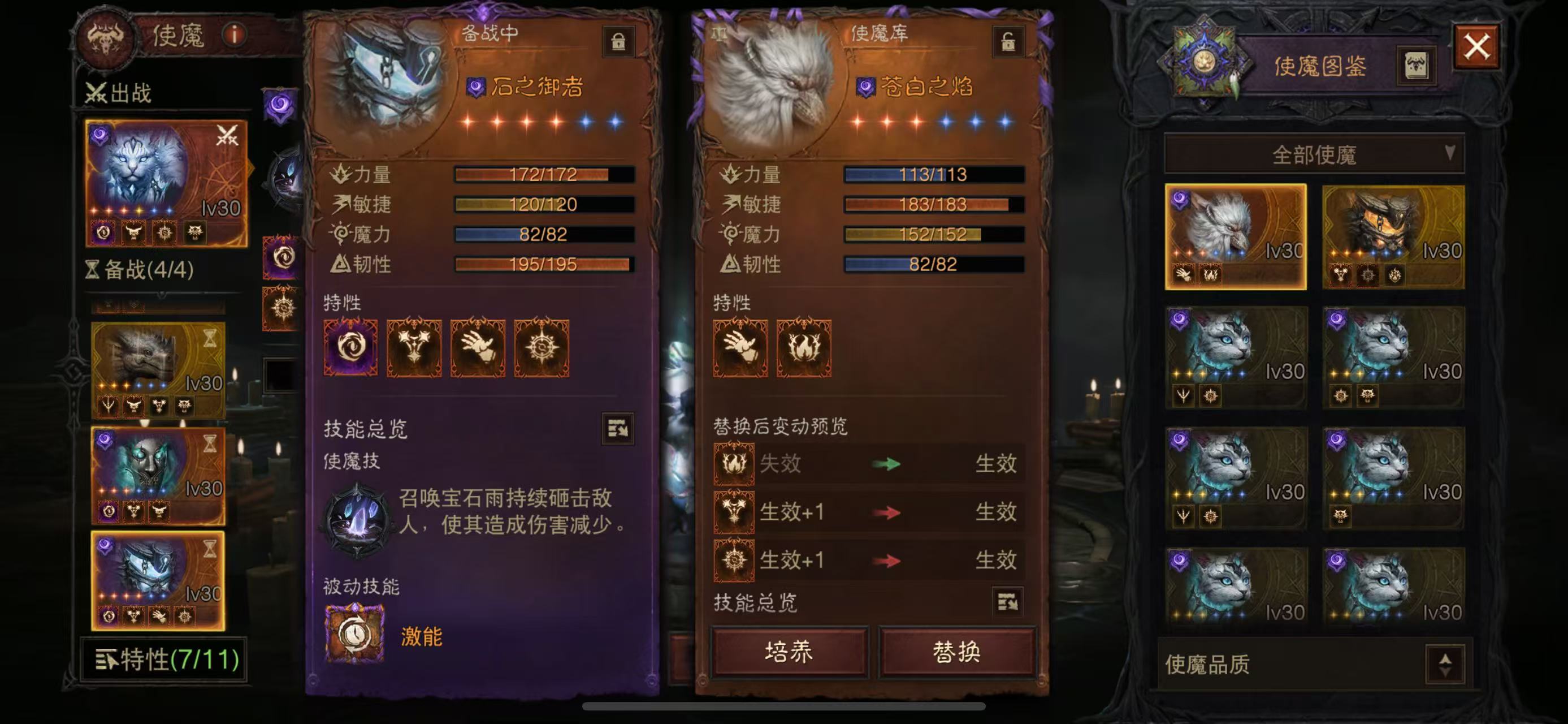 AH61764暗黑不朽账号详情图29 AH61764暗黑不朽账号详情图29