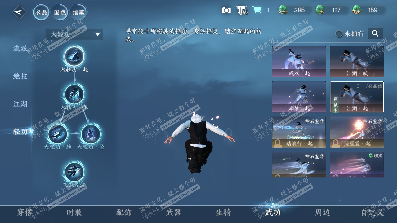 NSH318589逆水寒手游账号详情图13