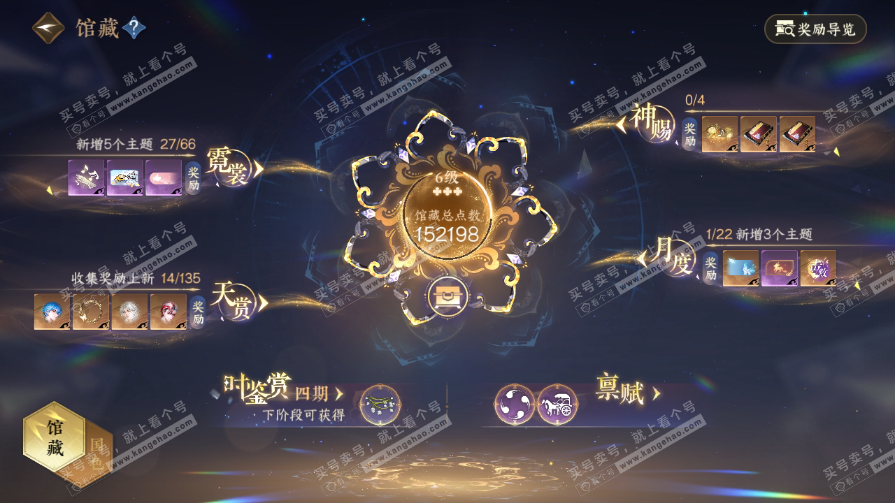 NSH318589逆水寒手游账号详情图16