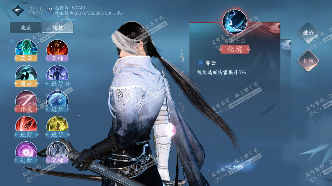 NSH318589逆水寒手游账号详情图24