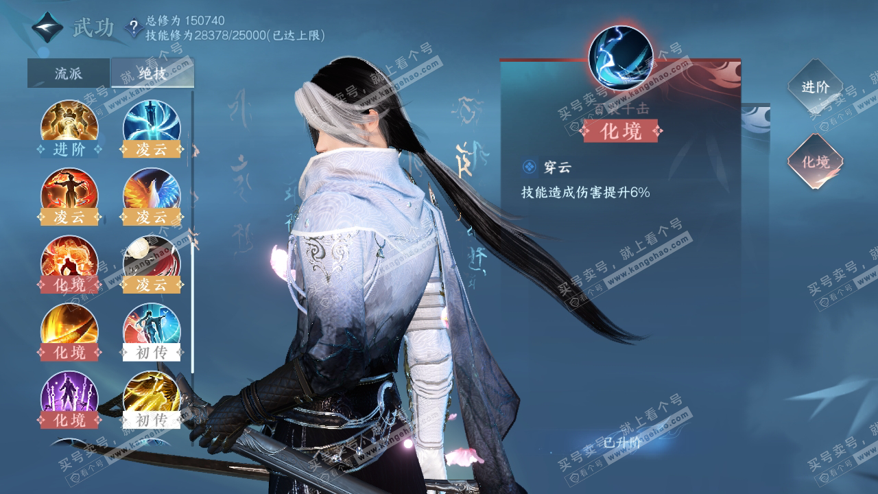 NSH318589逆水寒手游账号详情图25