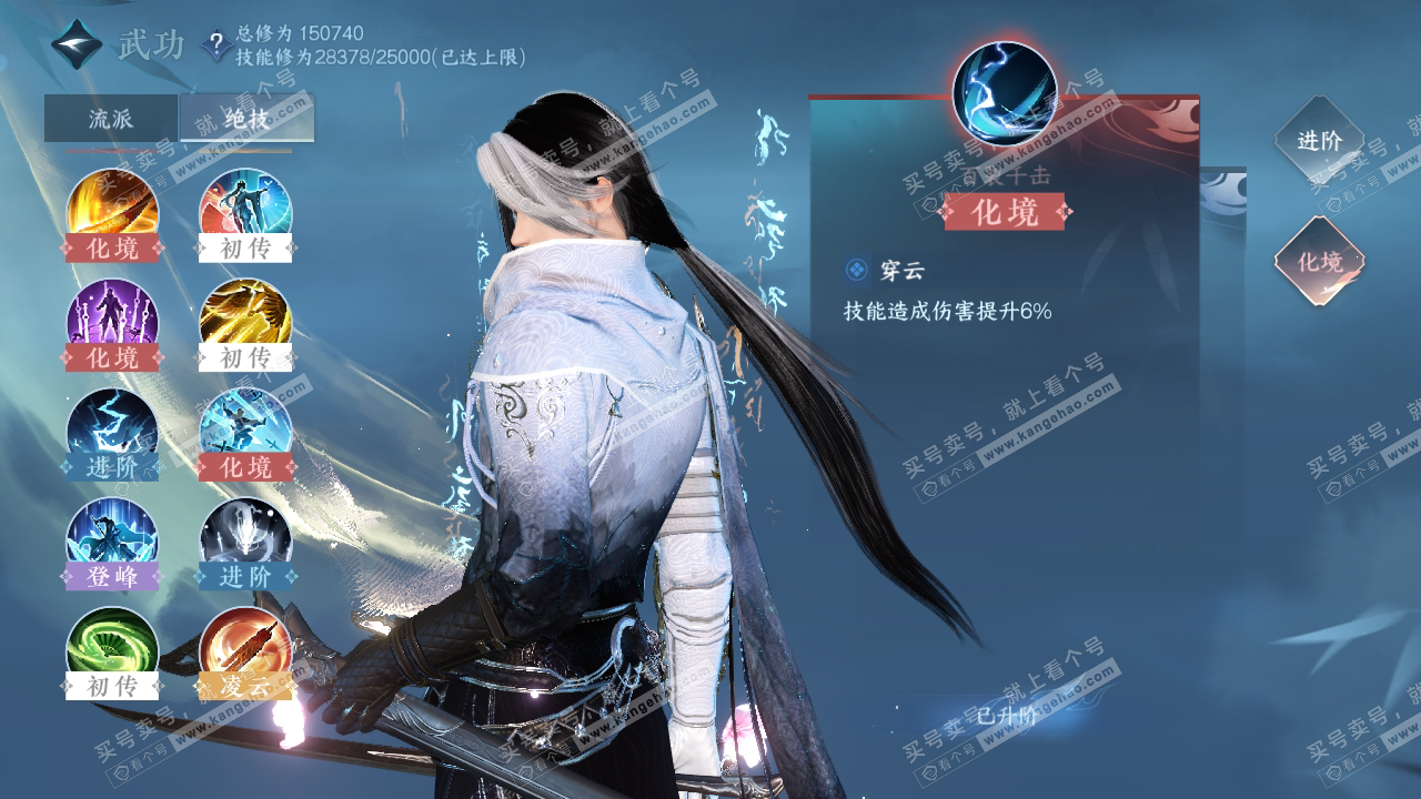 NSH318589逆水寒手游账号详情图26