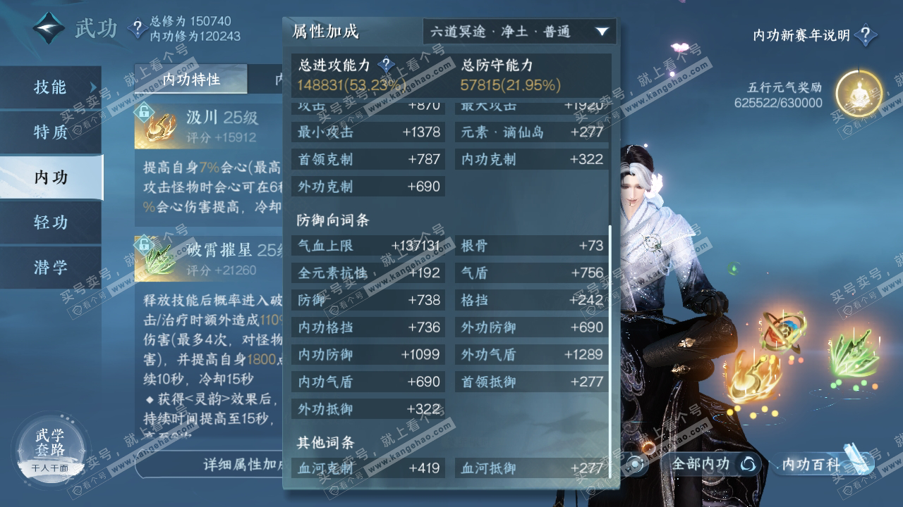 NSH318589逆水寒手游账号详情图28