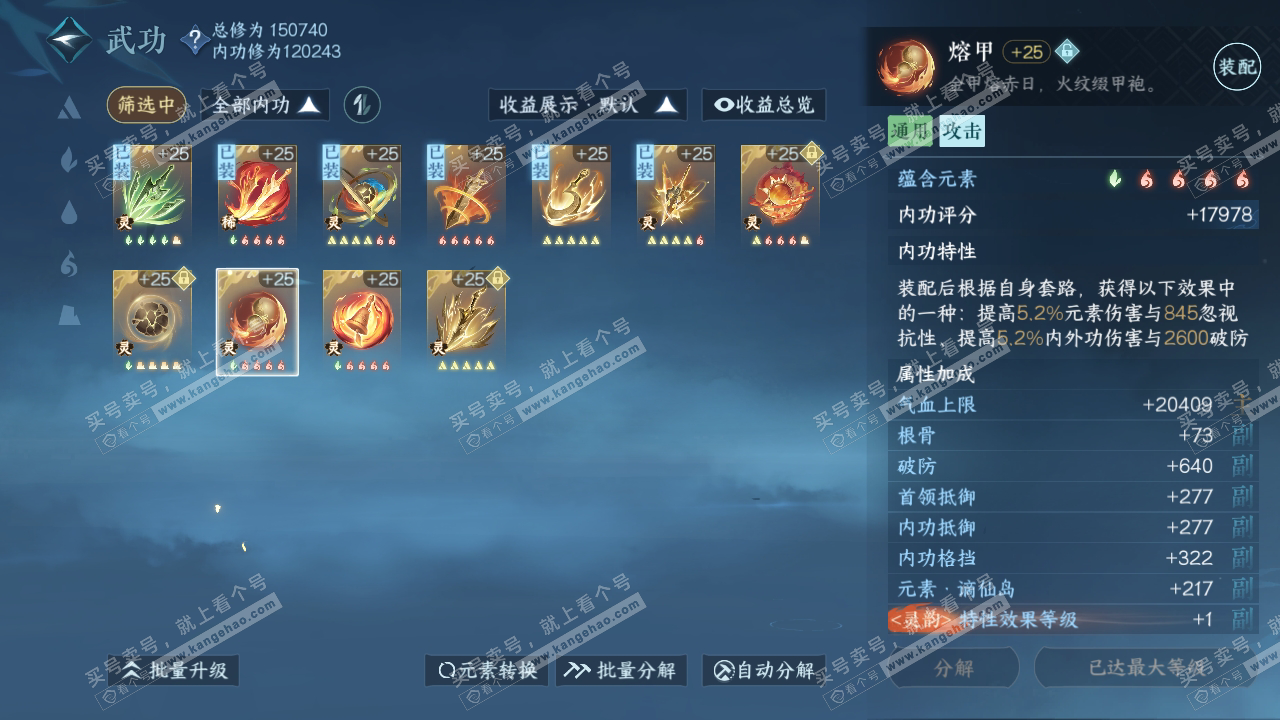 NSH318589逆水寒手游账号详情图34