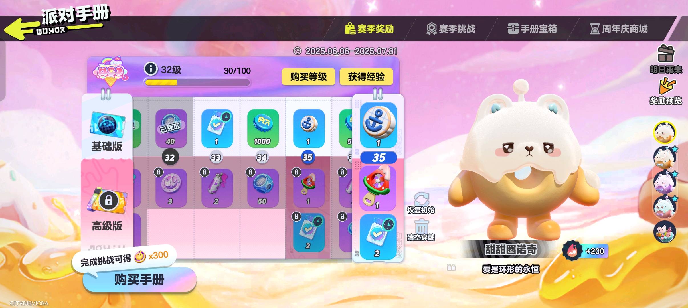 DZ30775蛋仔派对账号详情图4