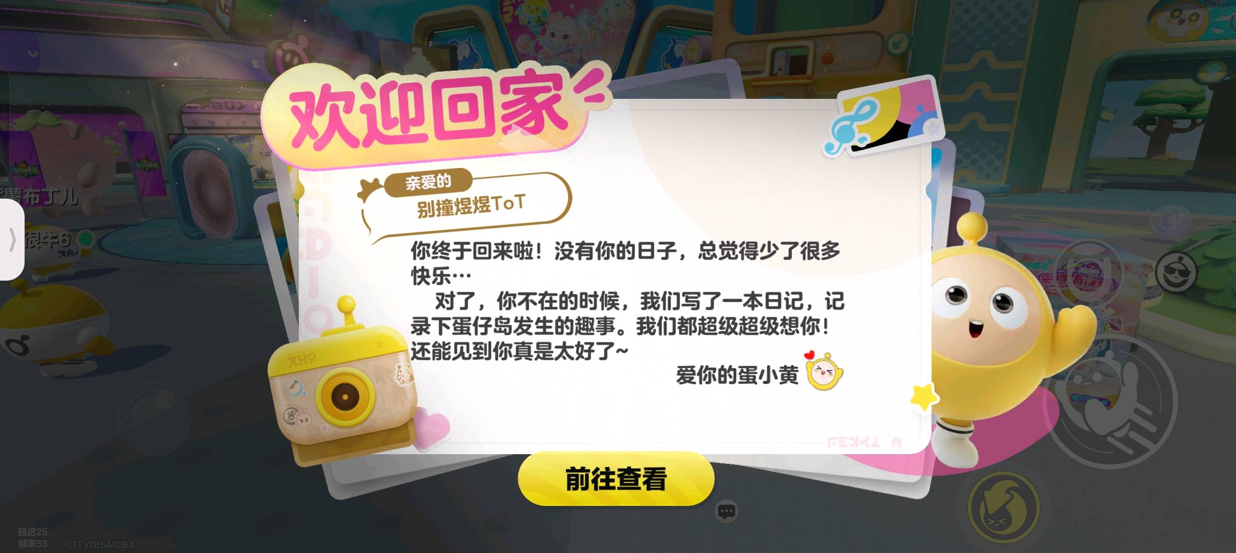 DZ30775蛋仔派对账号详情图5