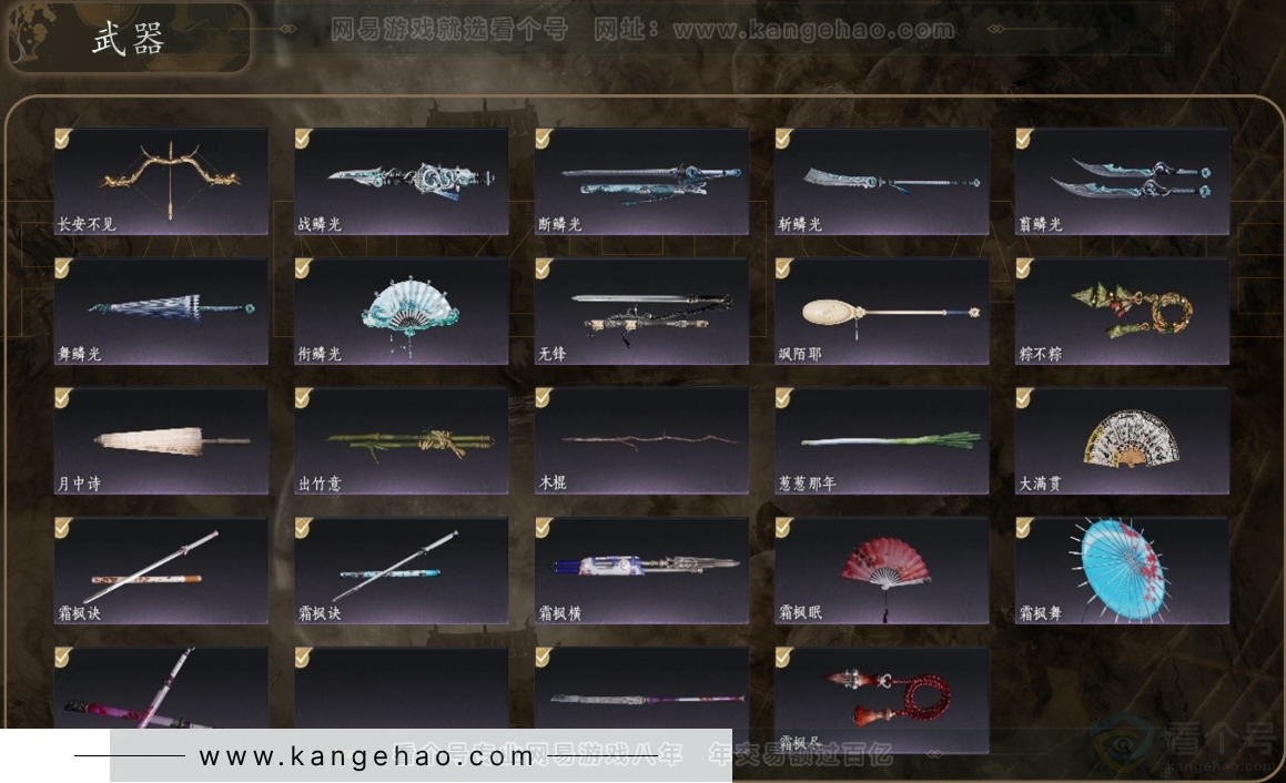 YYS31287燕云十六声账号详情图4 YYS31287燕云十六声账号详情图4