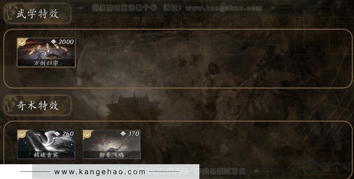 YYS31287燕云十六声账号详情图5 YYS31287燕云十六声账号详情图5