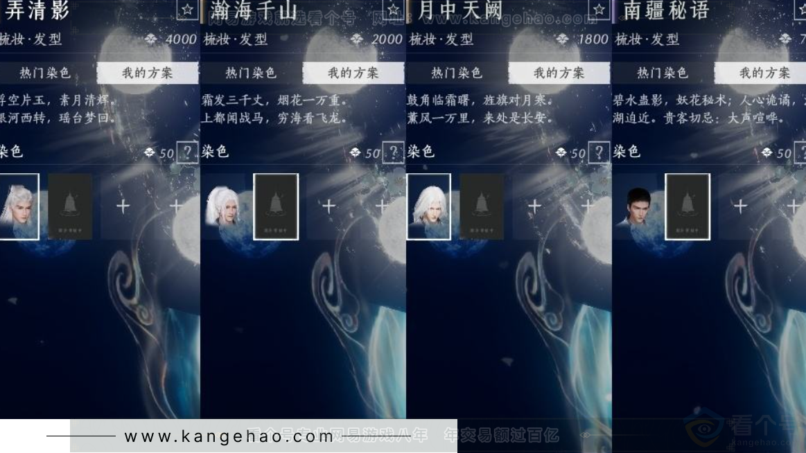 YYS31287燕云十六声账号详情图11 YYS31287燕云十六声账号详情图11