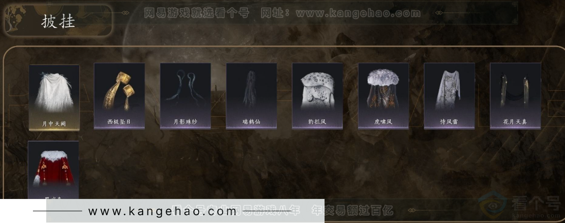 YYS31287燕云十六声账号详情图8 YYS31287燕云十六声账号详情图8