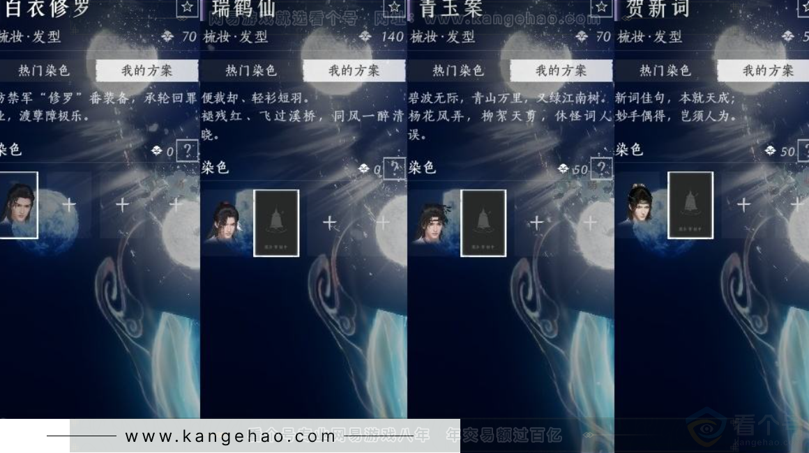 YYS31287燕云十六声账号详情图13 YYS31287燕云十六声账号详情图13