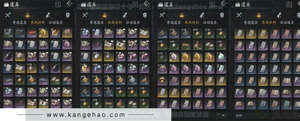 YYS31287燕云十六声账号详情图15 YYS31287燕云十六声账号详情图15