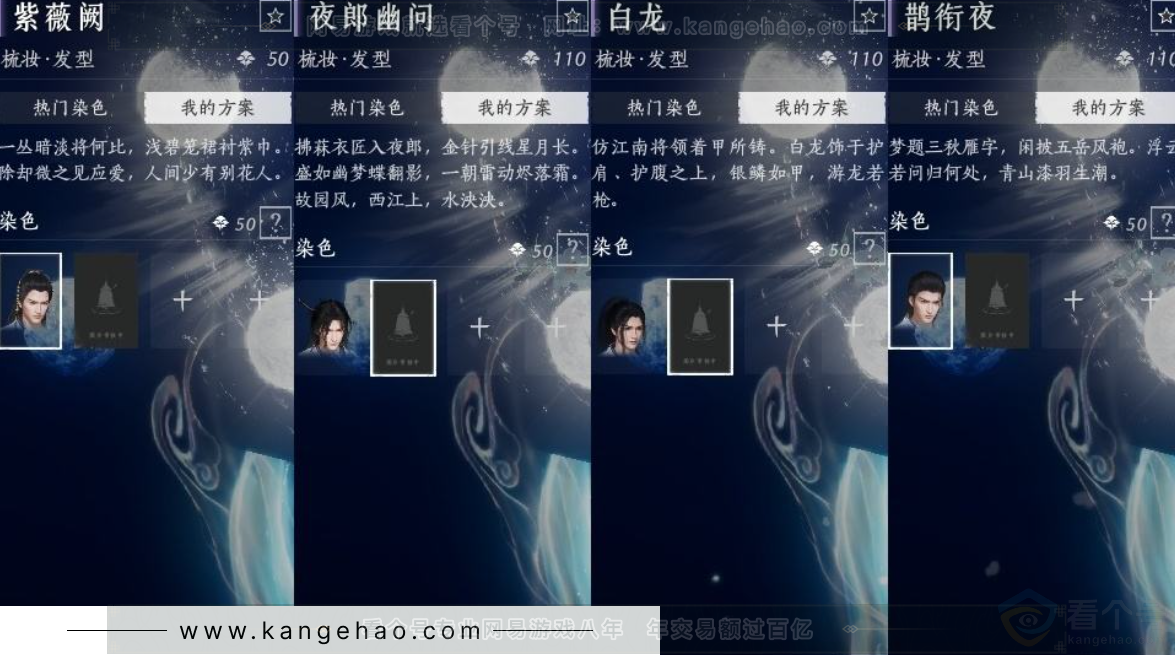YYS31287燕云十六声账号详情图12 YYS31287燕云十六声账号详情图12
