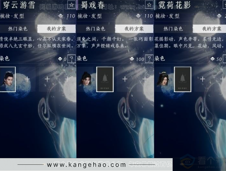 YYS31287燕云十六声账号详情图14 YYS31287燕云十六声账号详情图14