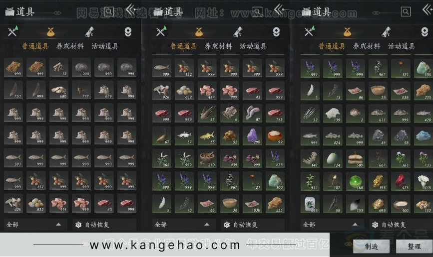 YYS31287燕云十六声账号详情图17 YYS31287燕云十六声账号详情图17