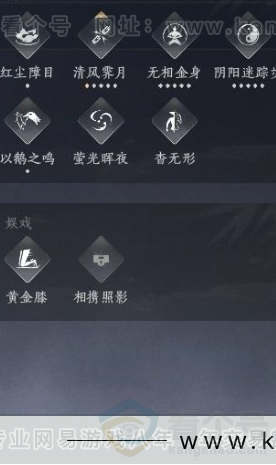 YYS31287燕云十六声账号详情图20 YYS31287燕云十六声账号详情图20