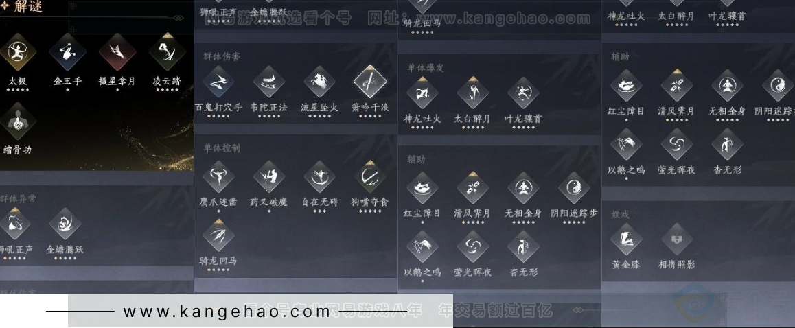 YYS31287燕云十六声账号详情图19 YYS31287燕云十六声账号详情图19