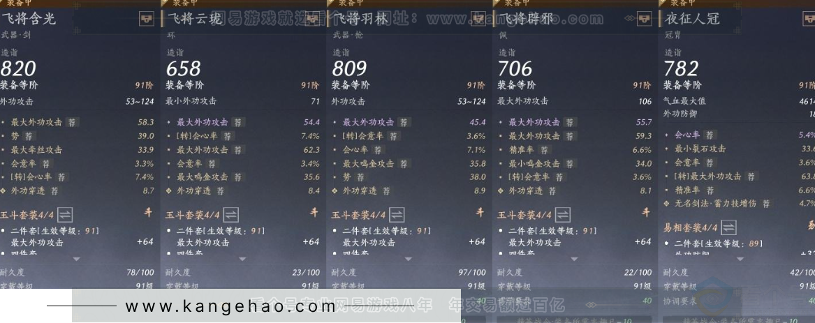 YYS31287燕云十六声账号详情图22 YYS31287燕云十六声账号详情图22
