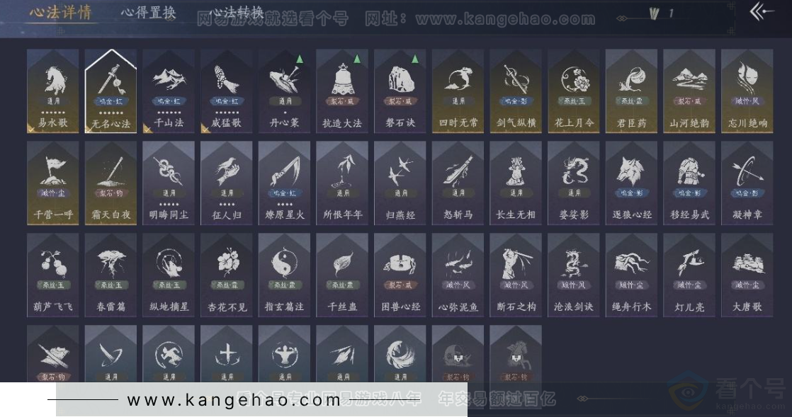 YYS31287燕云十六声账号详情图21 YYS31287燕云十六声账号详情图21