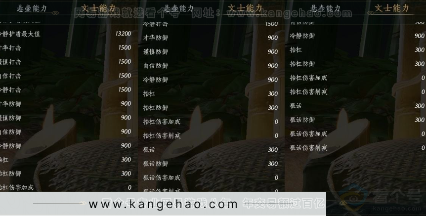 YYS31287燕云十六声账号详情图30 YYS31287燕云十六声账号详情图30