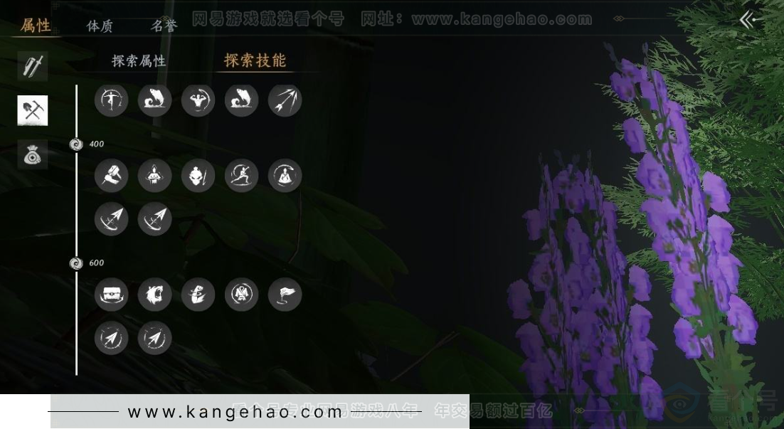 YYS31287燕云十六声账号详情图28 YYS31287燕云十六声账号详情图28