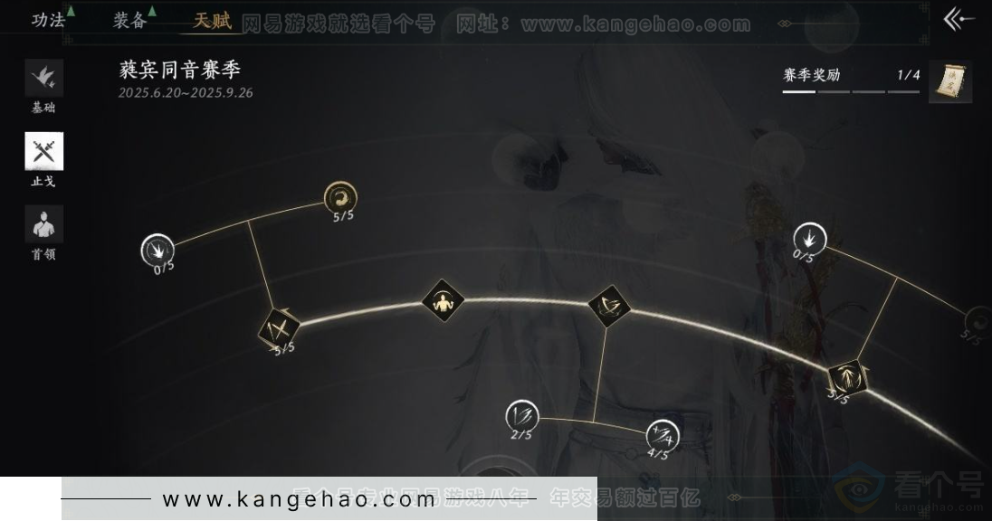 YYS31287燕云十六声账号详情图35 YYS31287燕云十六声账号详情图35