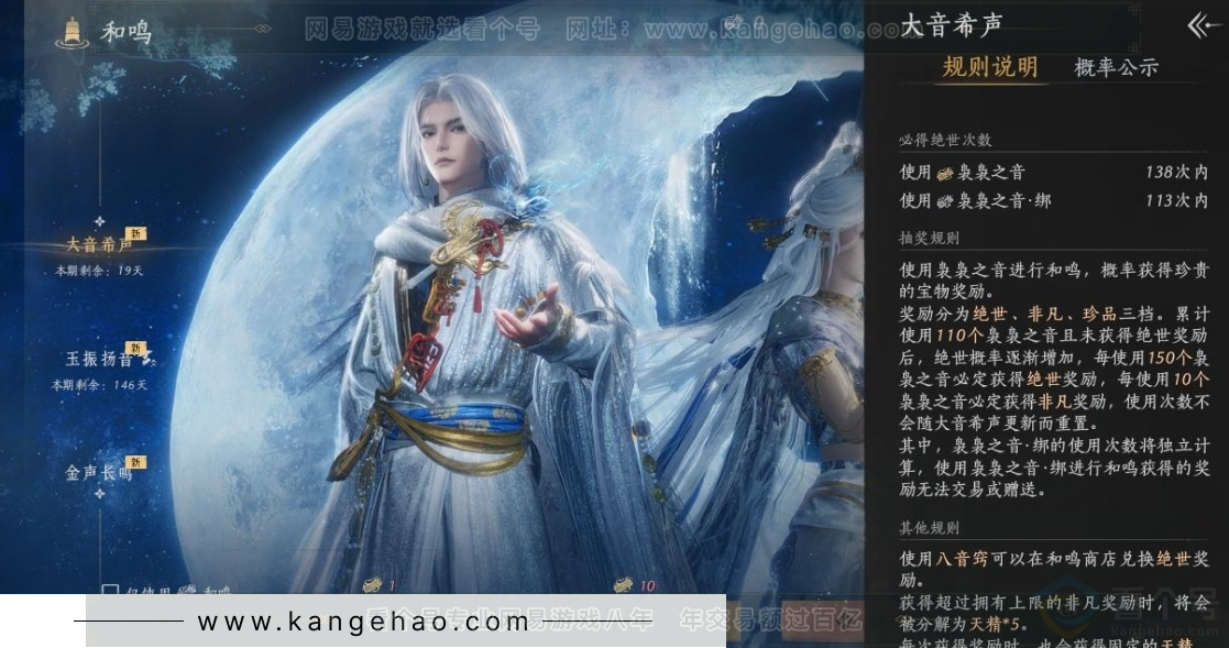 YYS31287燕云十六声账号详情图36 YYS31287燕云十六声账号详情图36