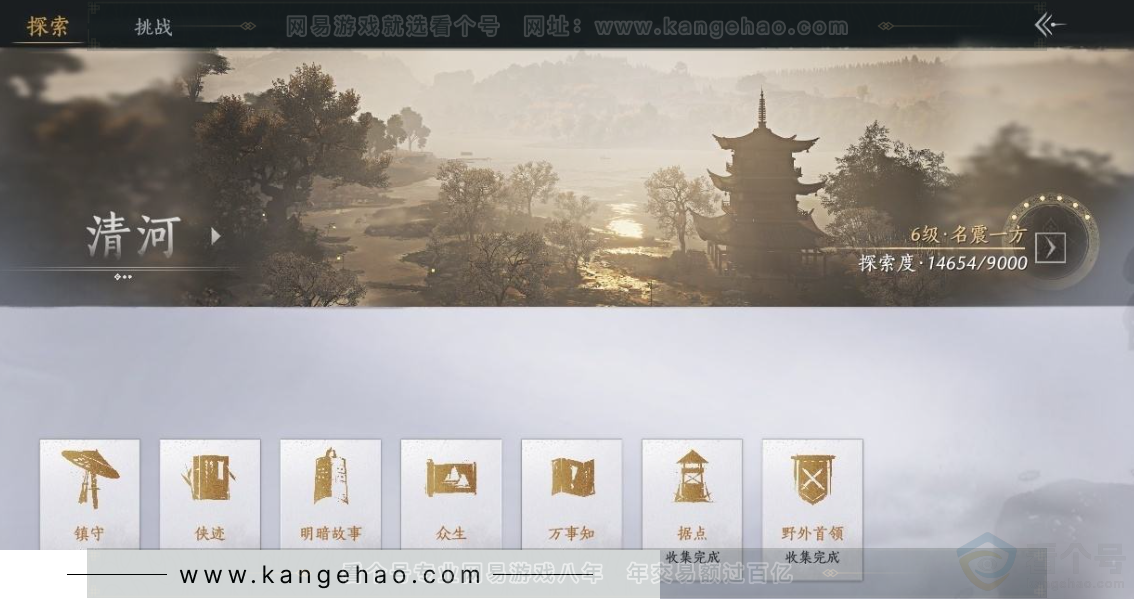 YYS31287燕云十六声账号详情图31 YYS31287燕云十六声账号详情图31