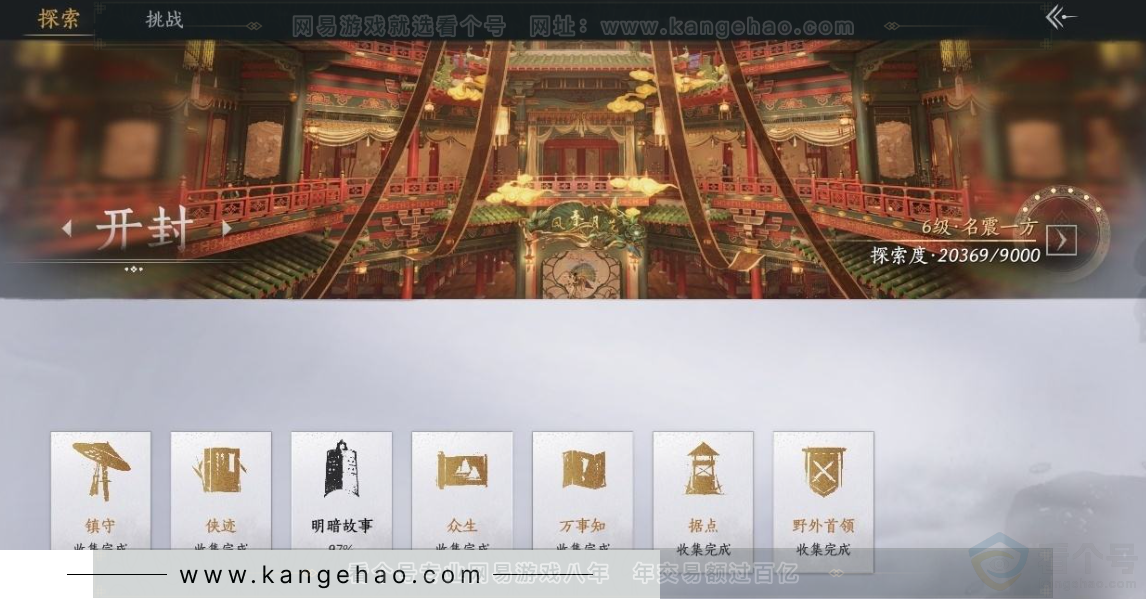 YYS31287燕云十六声账号详情图32 YYS31287燕云十六声账号详情图32
