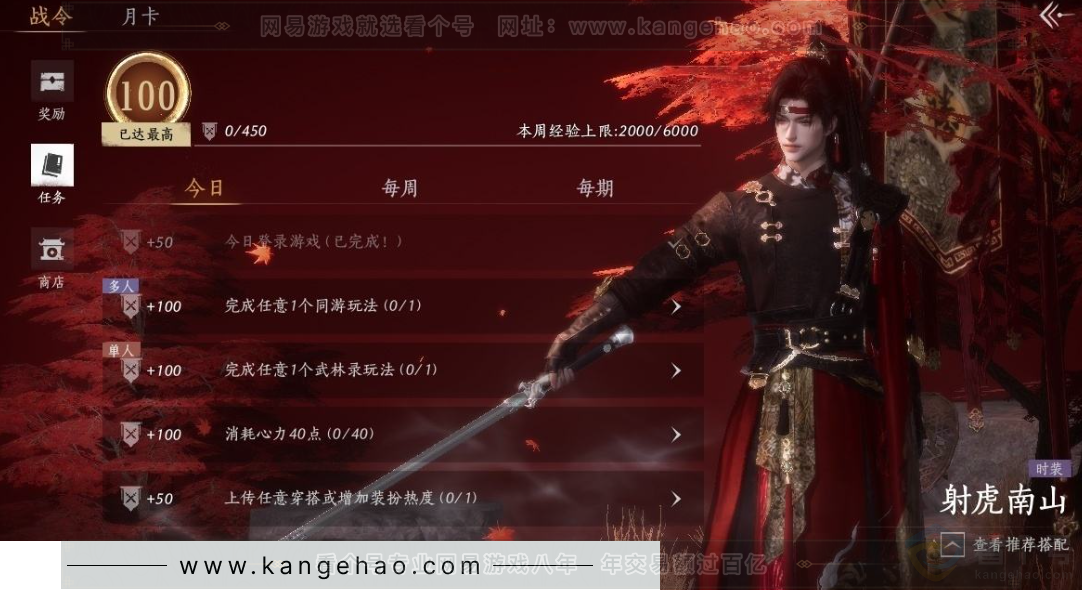 YYS31287燕云十六声账号详情图37 YYS31287燕云十六声账号详情图37