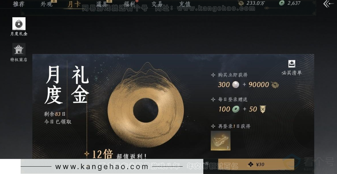 YYS31287燕云十六声账号详情图38 YYS31287燕云十六声账号详情图38