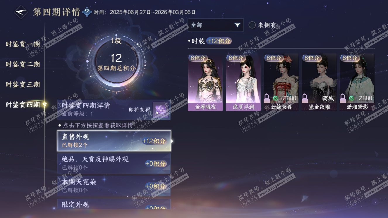 NSH318593逆水寒手游账号详情图34 NSH318593逆水寒手游账号详情图34