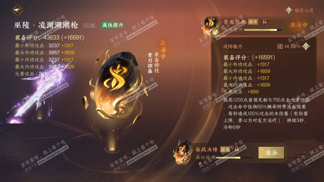 NSH318593逆水寒手游账号详情图56 NSH318593逆水寒手游账号详情图56