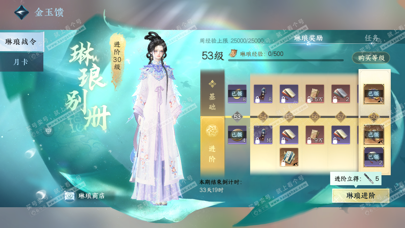 NSH318593逆水寒手游账号详情图65 NSH318593逆水寒手游账号详情图65