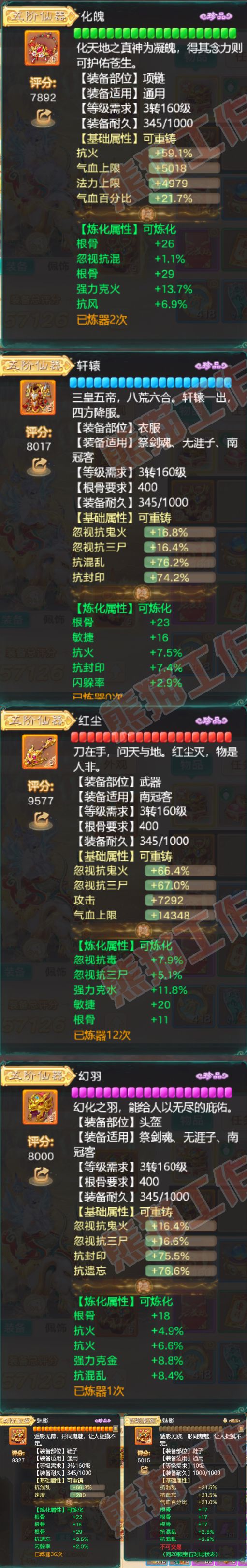 93404大话西游账号详情图4 93404大话西游账号详情图4