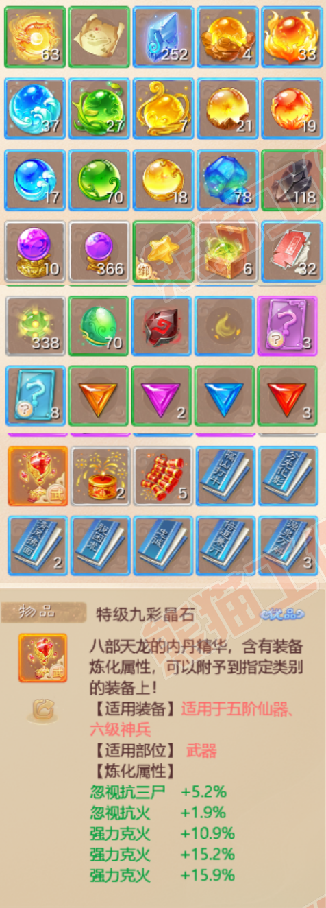 93404大话西游账号详情图8 93404大话西游账号详情图8