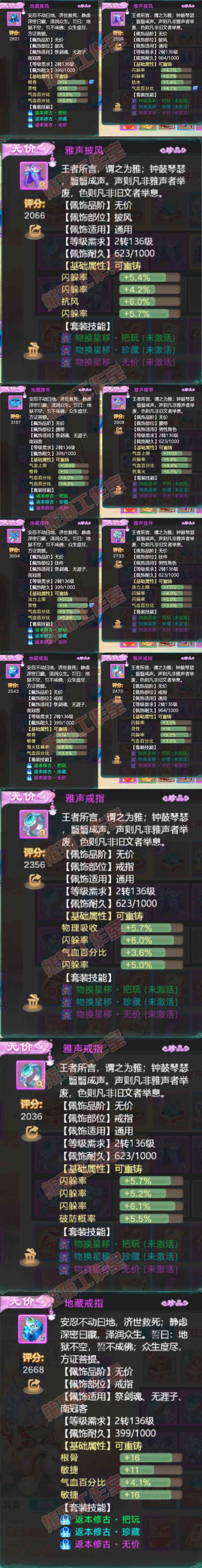 93404大话西游账号详情图5 93404大话西游账号详情图5